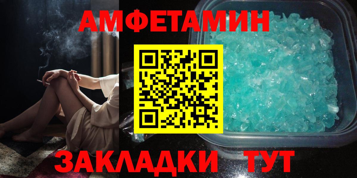 Amphetamine  АМФЕТАМИН  Вход с VPN  Углич  АМФ 98% 