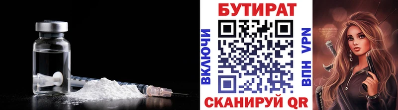 Бутират оксибутират  shop формула  Углич  купить наркотики цена 