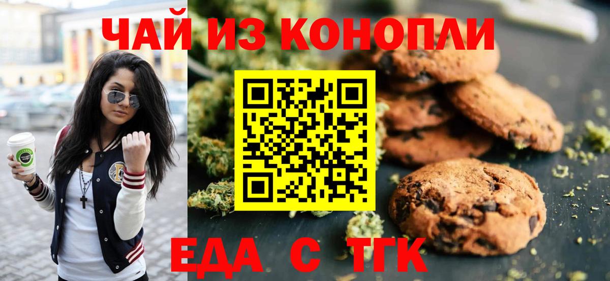 Углич  Cannafood конопля  Вход с VPN 
