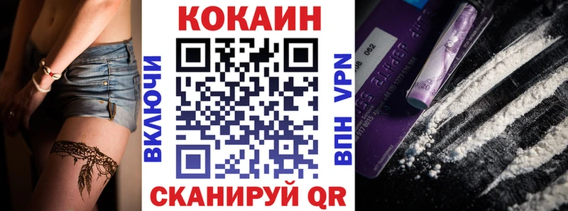 COCAIN FishScale Углич