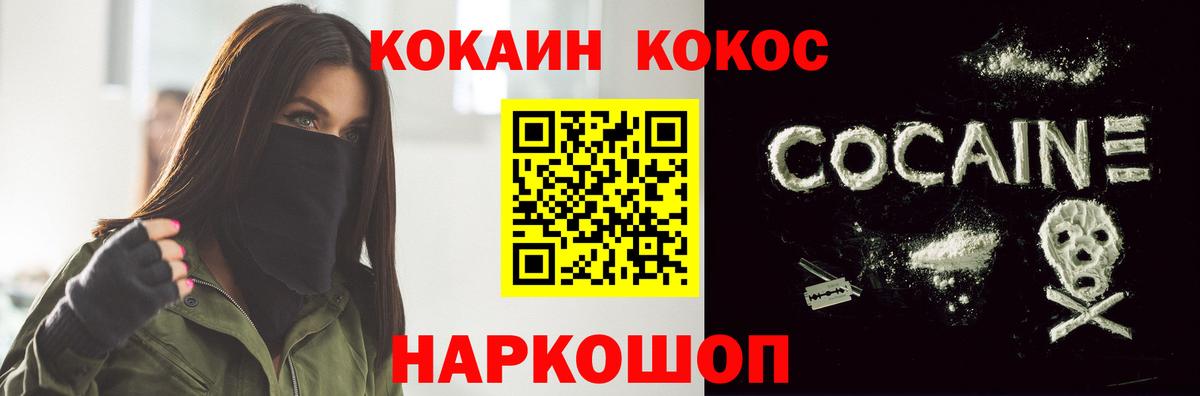 COCAIN Fish Scale  Вход с VPN  КОКАИН Эквадор  КОКАИН  Углич 