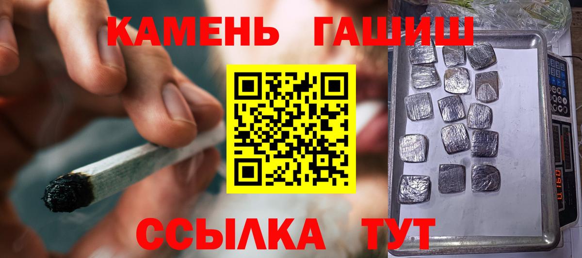 ГАШИШ hashish  Вход с VPN  ГАШ 40% ТГК  Углич 