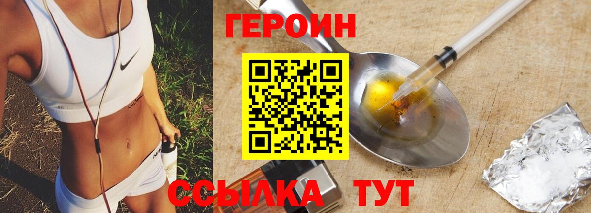 ГЕРОИН хмурый  Вход с VPN  ГЕРОИН  Углич 