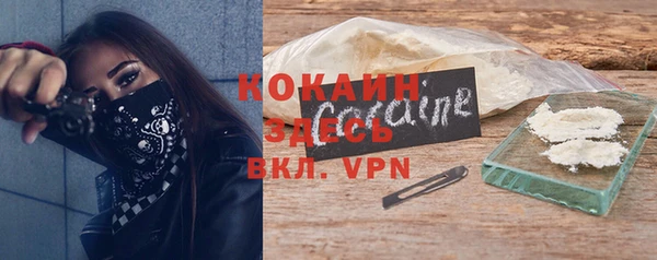 кокаин Магас