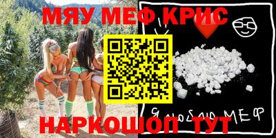 мефедрон VHQ Краснодар