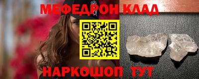мефедрон VHQ Краснодар
