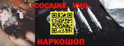 мефедрон VHQ Краснодар