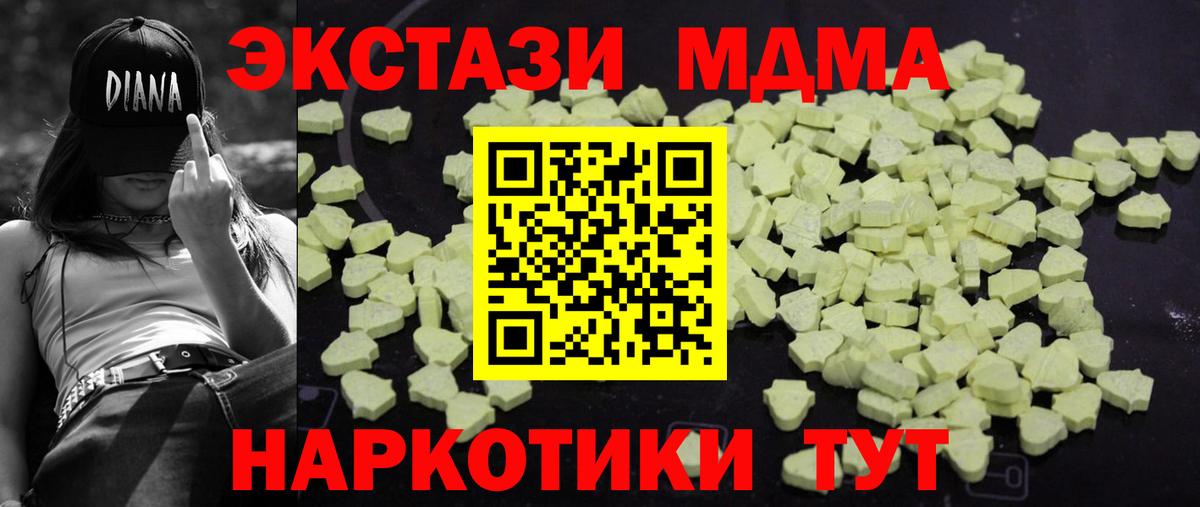 MDMA crystal Углич