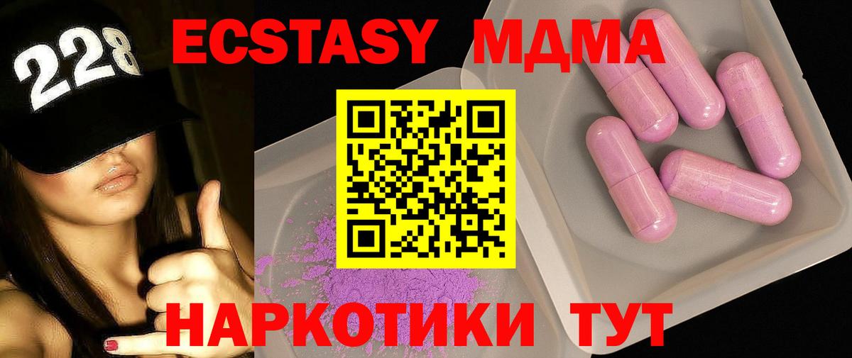 Углич  МДМА VHQ  Вход с VPN 