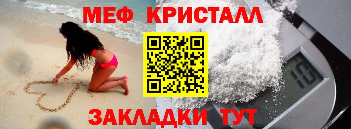 МЕФ  Углич