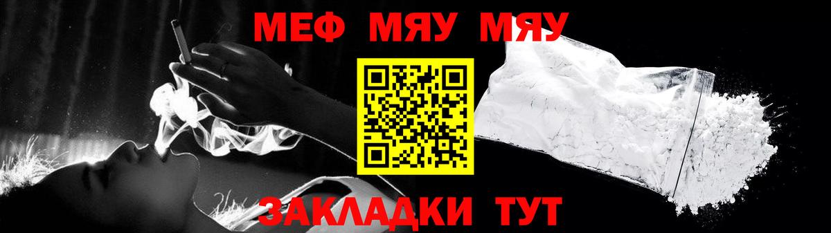 Меф МЯУ МЯУ   ГАШ  КОКАИН  Метамфетамин  Углич  Экстази  Канабис  МАРИХУАНА  Вход с VPN 