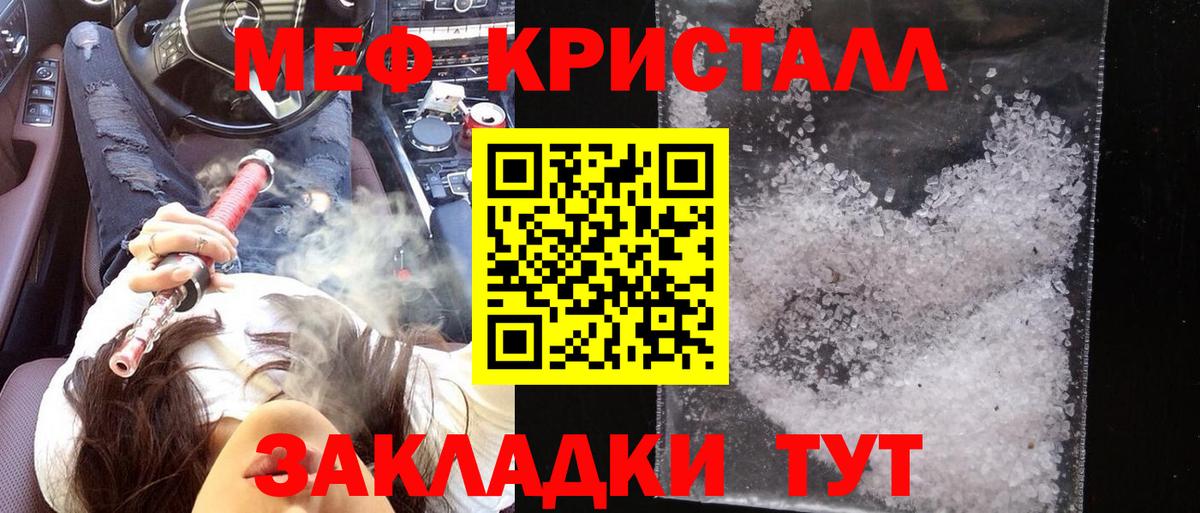 Углич  МЯУ-МЯУ  Вход с VPN  МЕФ мука 
