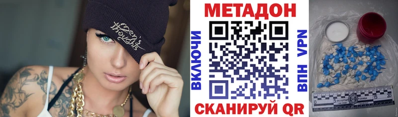 Метадон кристалл  Углич 