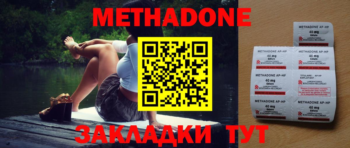 МЕТАДОН кристалл  Вход с VPN  Углич  ссылка на мегу как зайти  МЕТАДОН VHQ 