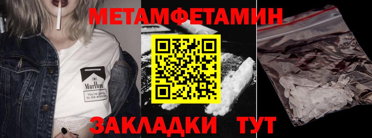 Первитин мет  Вход с VPN  Метамфетамин  Углич 