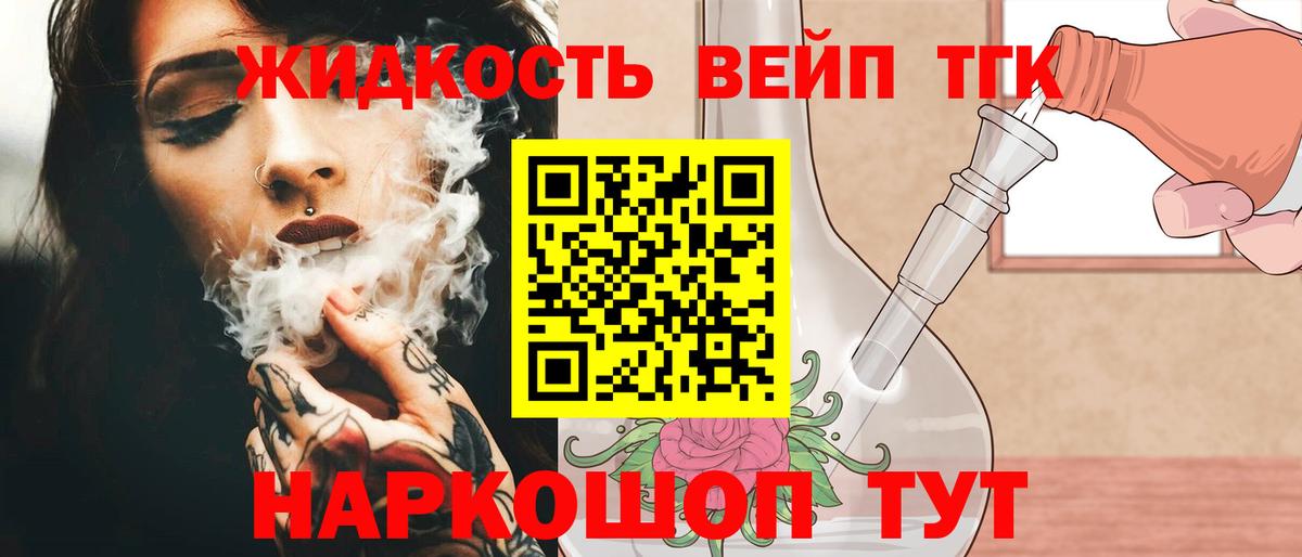 Дистиллят ТГК гашишное масло Углич